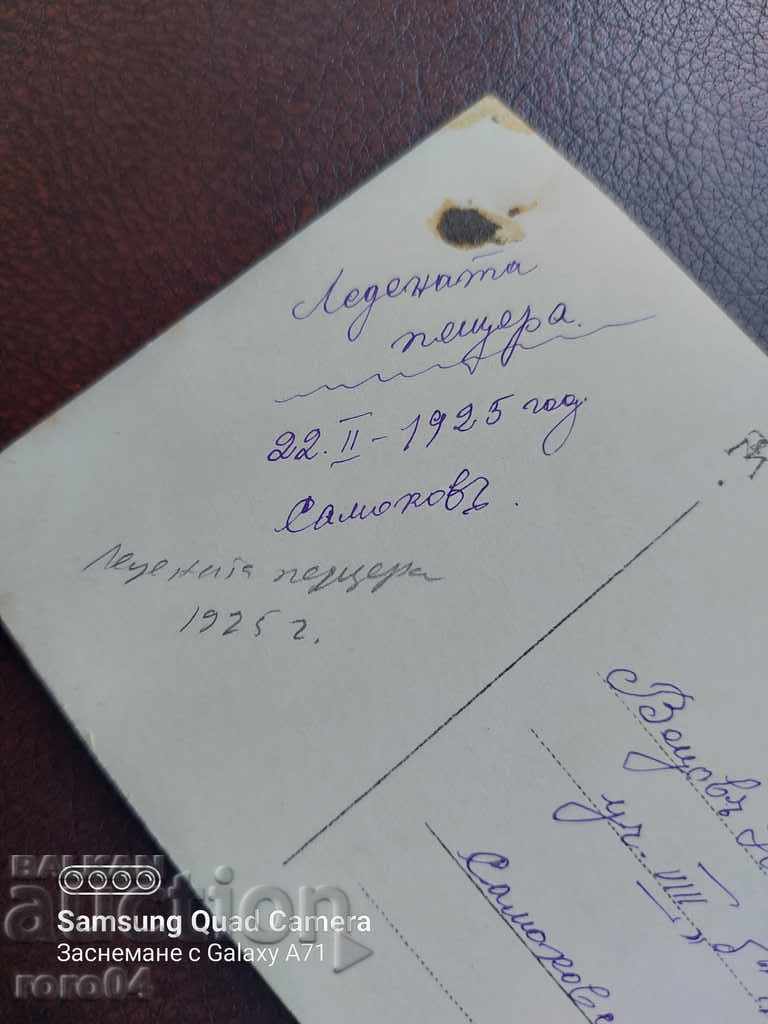 THE ICE CAVE - RILA - 1925 - 7 THE ICE CAVE - RILA - 1925 - 7