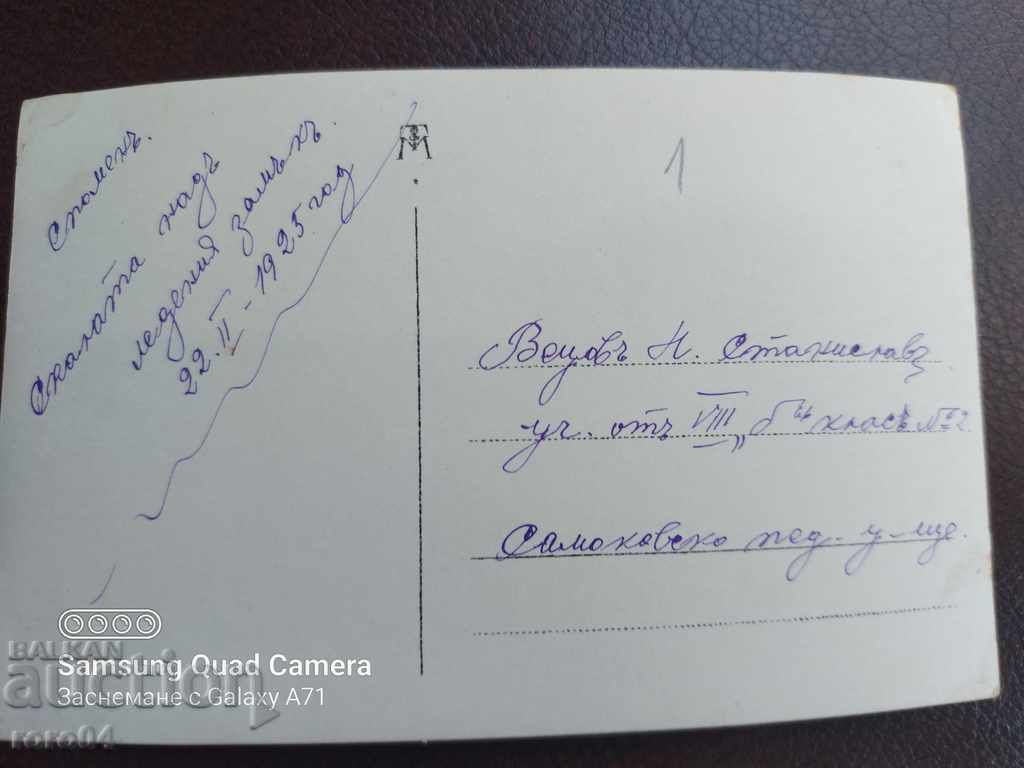 THE ICE CAVE - RILA - 1925 - 6 THE ICE CAVE - RILA - 1925 - 6