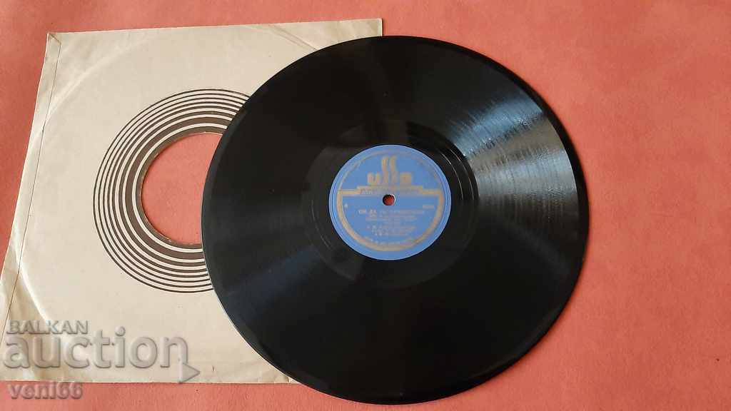 Turntable - Medium format with price 3.00 BGN | € 1.53 Turntable - Medium format with price 3.00 BGN | € 1.53