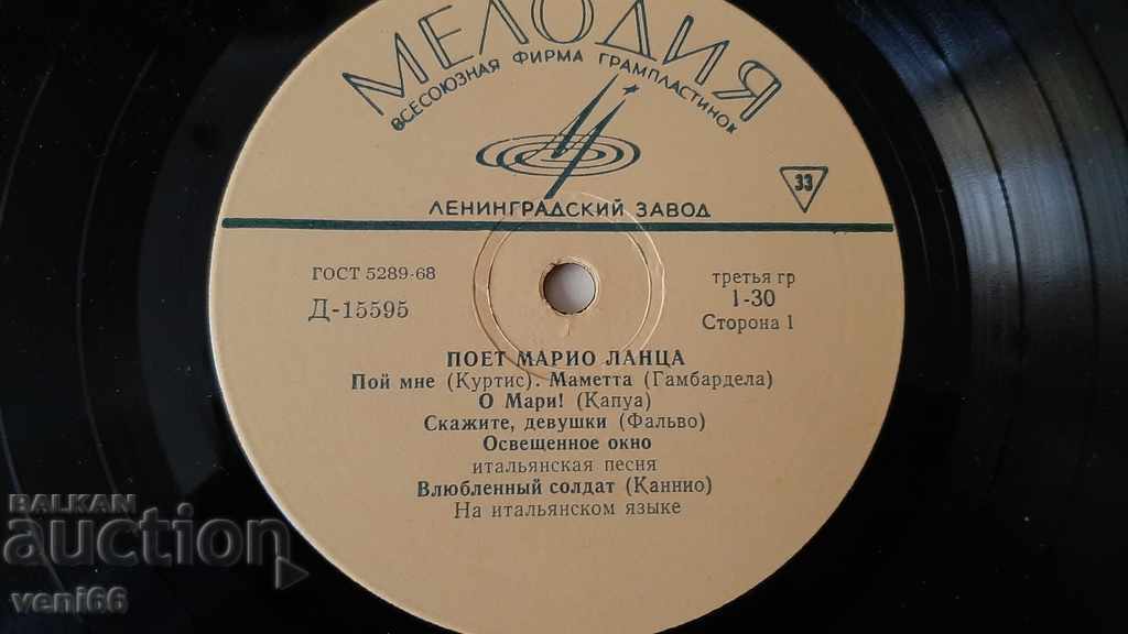 Delivery of Gramophone record - Medium format Mario Lanza Delivery of Gramophone record - Medium format Mario Lanza