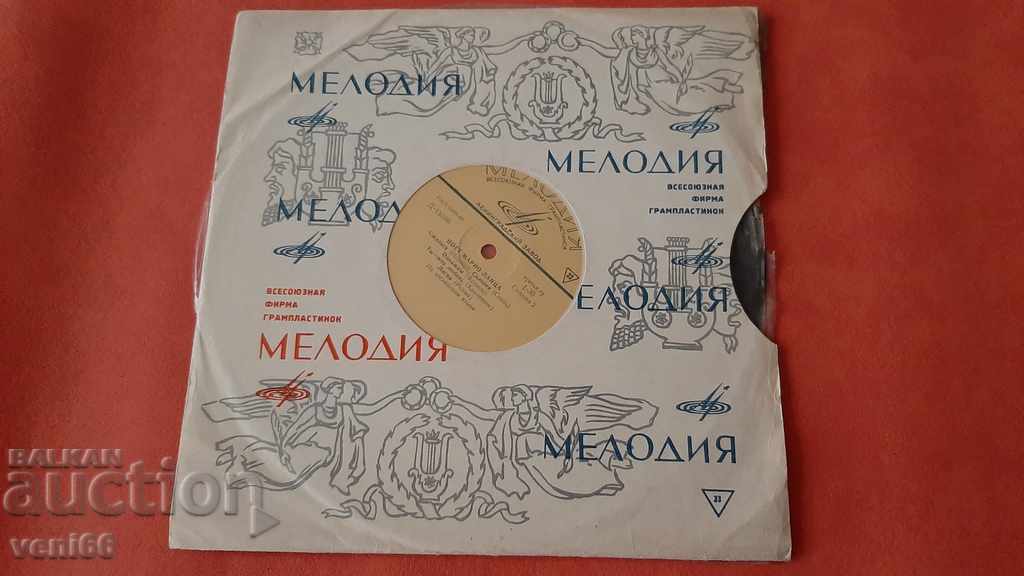 Disc gramofon - Format mediu Mario Lanza