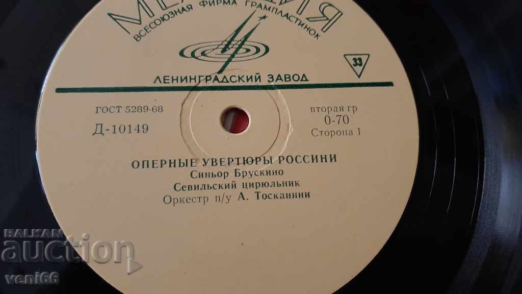 Auction Gramophone record - Medium format Rossini opera overtures Auction Gramophone record - Medium format Rossini opera overtures