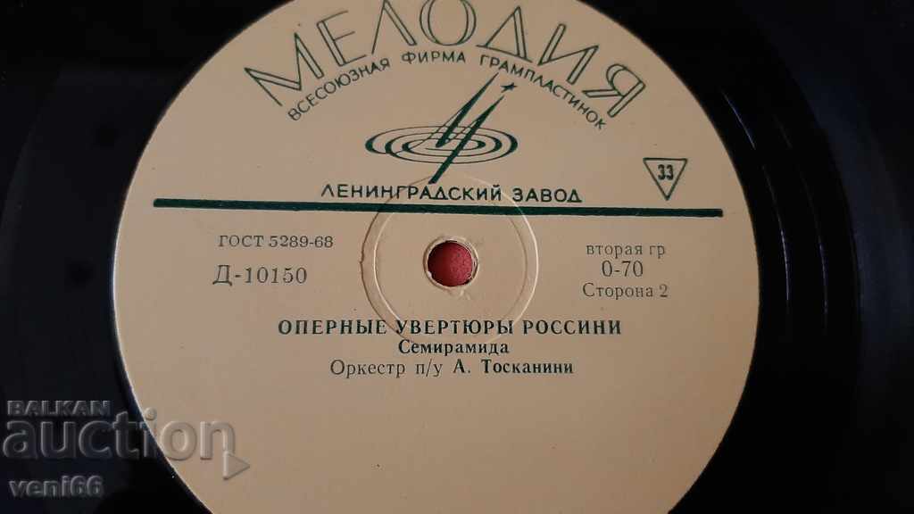 Delivery of Gramophone record - Medium format Rossini opera overtures Delivery of Gramophone record - Medium format Rossini opera overtures