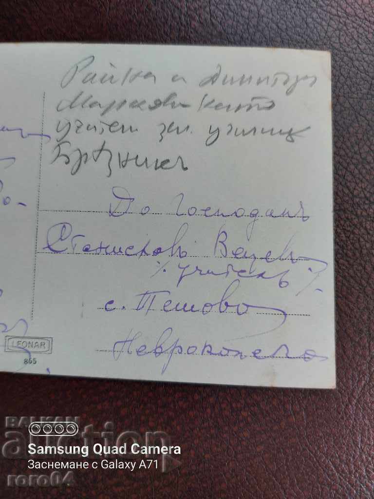 BREZNIK - CARRIERS - LITATS - 1926 - 7