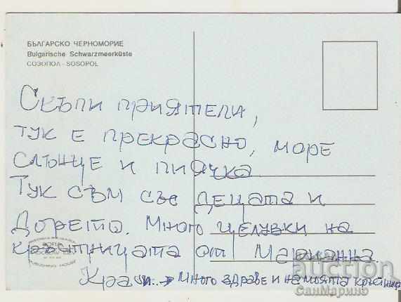 Card Bulgaria Sozopol 2 ** with price 0.70 BGN | € 0.36 Card Bulgaria Sozopol 2 ** with price 0.70 BGN | € 0.36