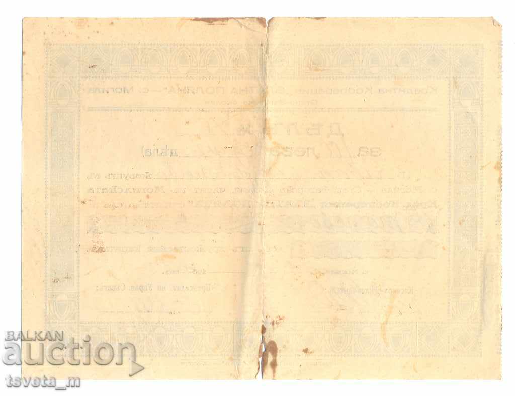 Action, BGN 100, 1940 - Bulgaria with price 5.00 BGN | € 2.56 Action, BGN 100, 1940 - Bulgaria with price 5.00 BGN | € 2.56