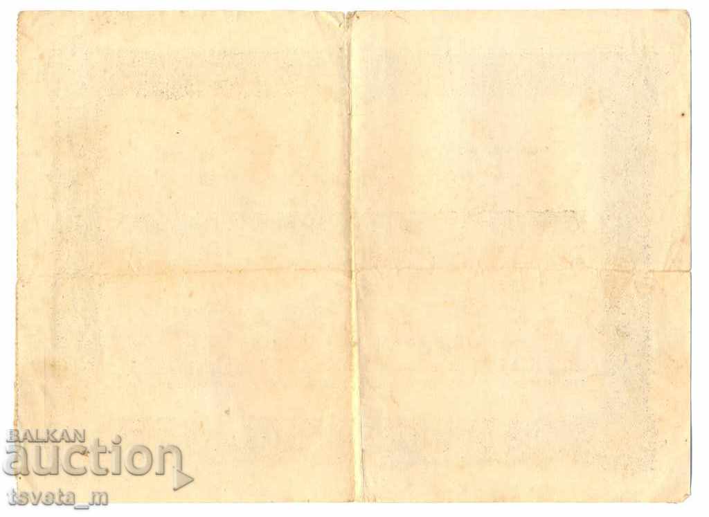 Action, BGN 200, 1945 - Bulgaria with price 5.00 BGN | € 2.56 Action, BGN 200, 1945 - Bulgaria with price 5.00 BGN | € 2.56