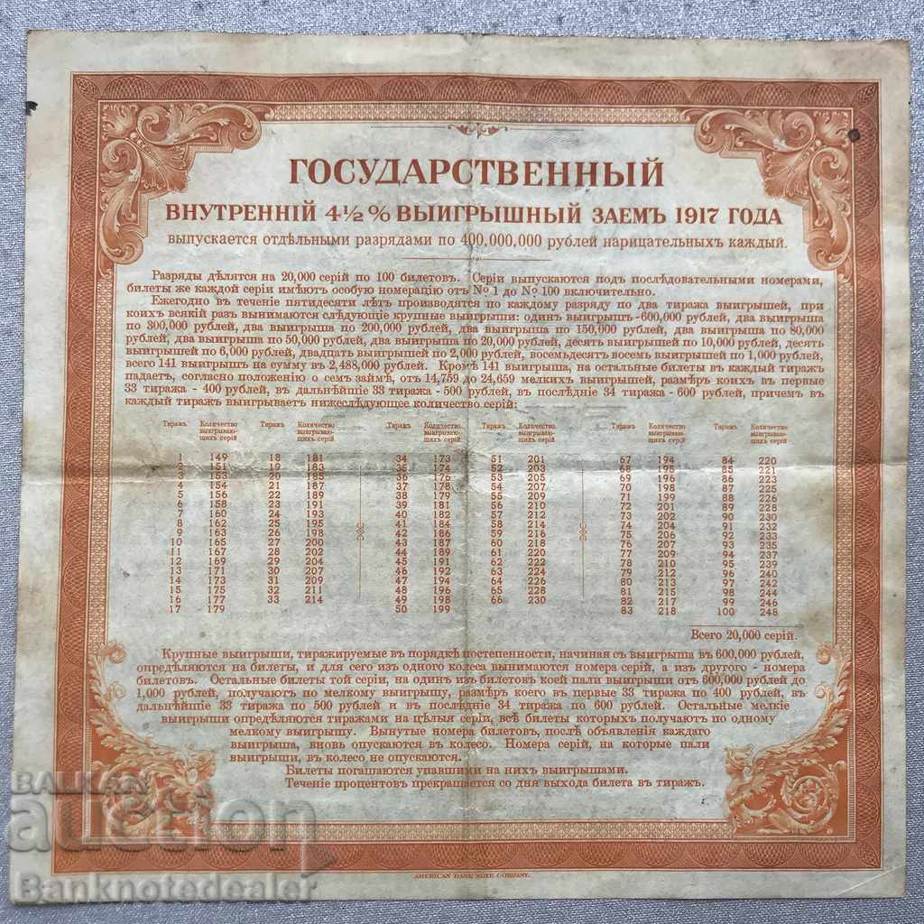 Siberia Russia 200 Rubles 1917 Public loan Pick S890 with price 115.00 BGN | € 58.80 Siberia Russia 200 Rubles 1917 Public loan Pick S890 with price 115.00 BGN | € 58.80