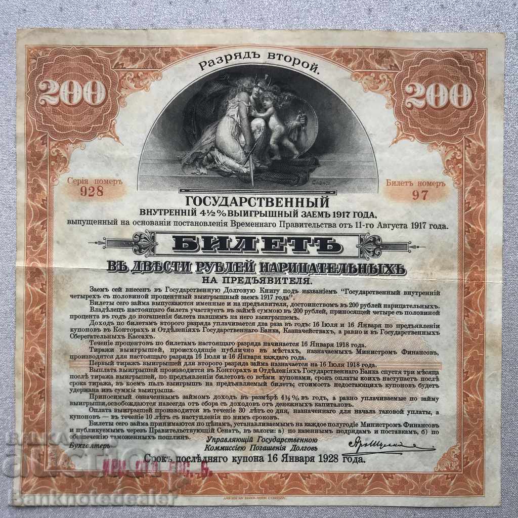 Σιβηρία Ρωσία 200 ρούβλια 1917 Δημόσιο δάνειο Επιλέξτε S890