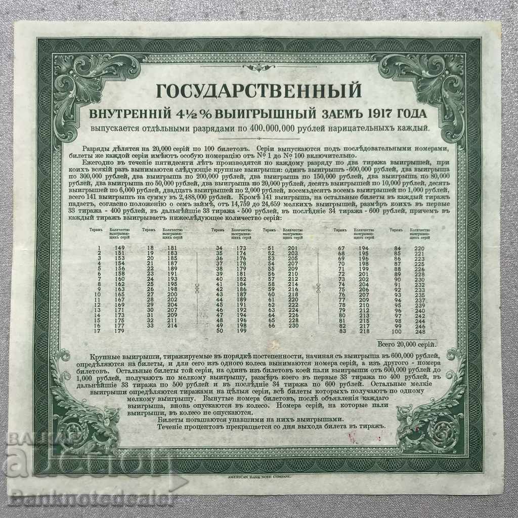 Σιβηρία Ρωσία 200 ρούβλια 1917 Δημόσιο δάνειο Διαλέξτε S885a με τιμή 135.00 BGN | € 69.02 Σιβηρία Ρωσία 200 ρούβλια 1917 Δημόσιο δάνειο Διαλέξτε S885a με τιμή 135.00 BGN | € 69.02