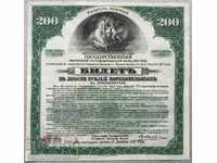 Siberia Russia 200 Rubles 1917 Public loan Pick S885a
