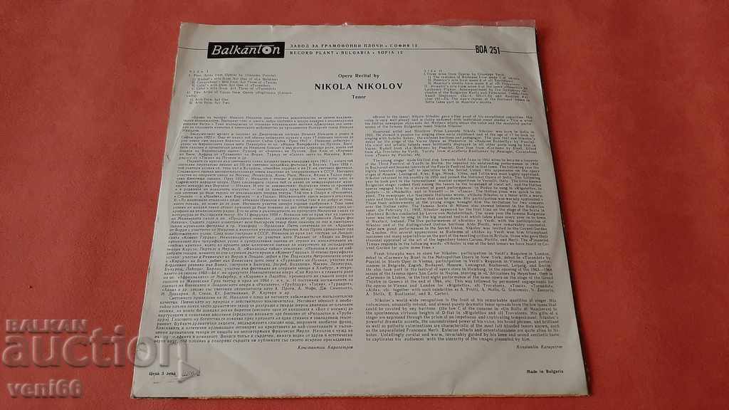 Παράδοση SAA 251 Νικόλα Νικόλοφ Παράδοση SAA 251 Νικόλα Νικόλοφ