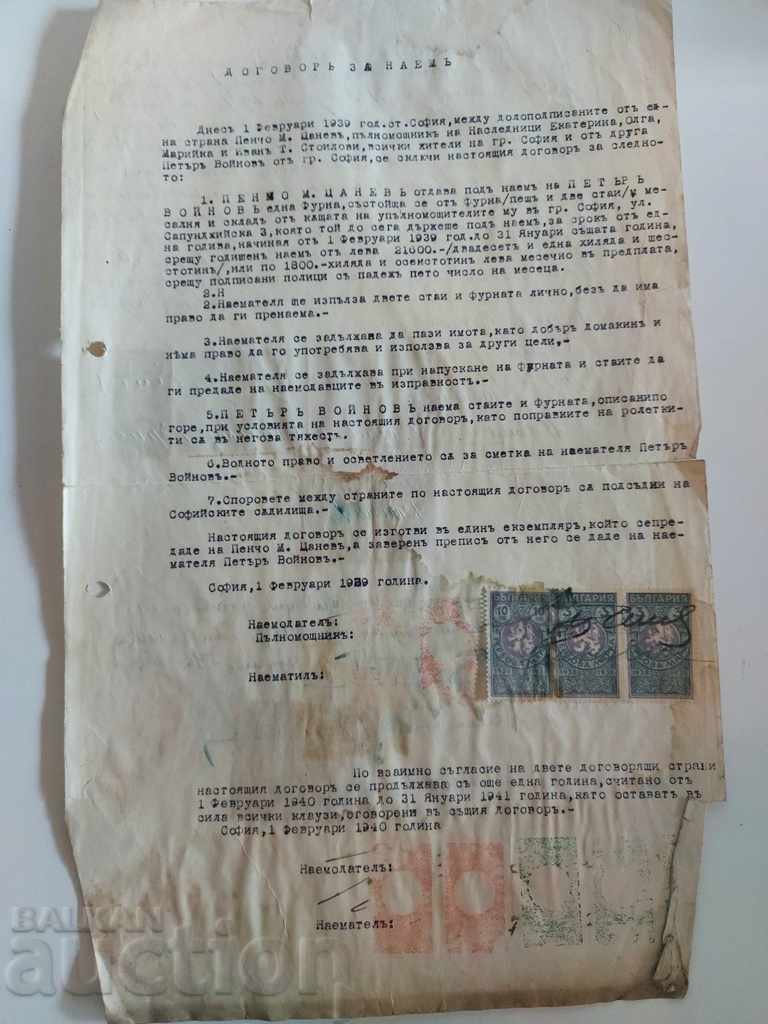 1939 RENTAL AGREEMENT DOCUMENT STAMP TAX COAT OF ARMS STAMPS