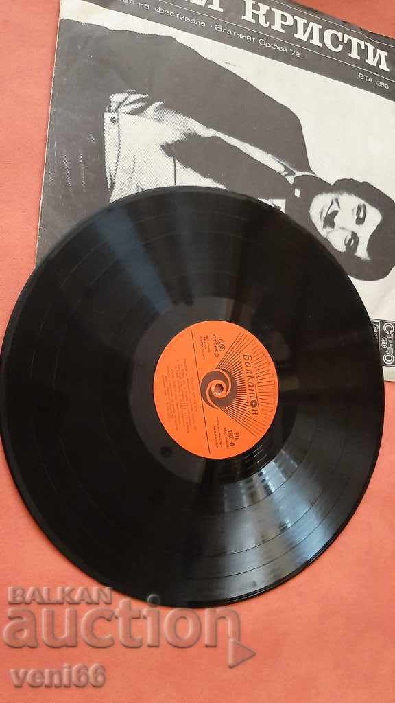 BTA 1380 Tony Christie with price 1.50 BGN | € 0.77 BTA 1380 Tony Christie with price 1.50 BGN | € 0.77