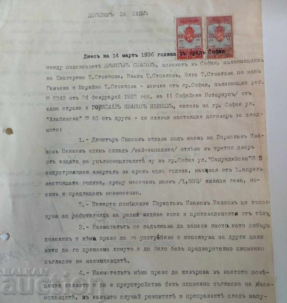 1936 ДОГОВОР ЗА НАЕМ ДОКУМЕНТ МАРКА ТАКСОВА ГЕРБОВА МАРКИ