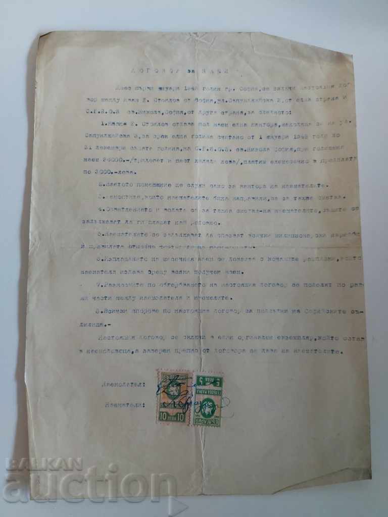 1948 CONTRACT DE ÎNCHIRIERE DOCUMENT TIMBĂ IMPOZIT STABILĂ STEMĂ