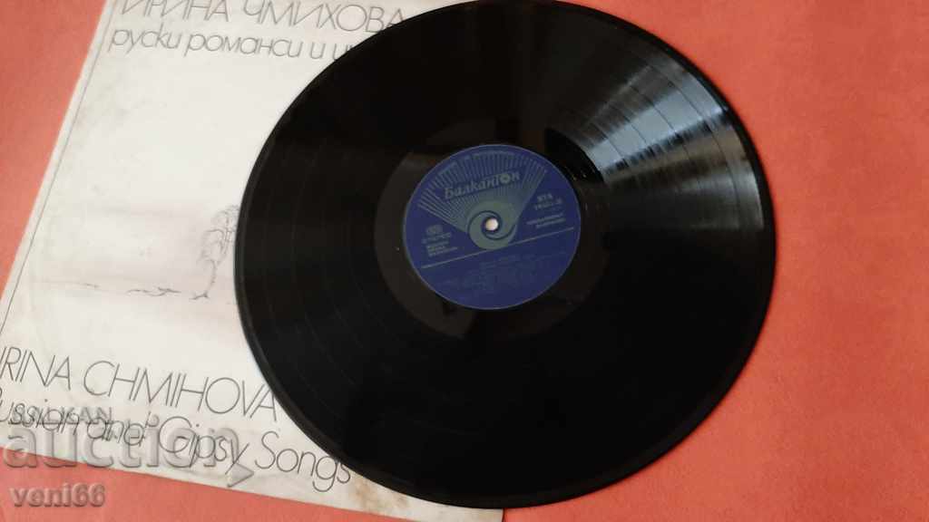 WTA 10451 Irina Chmihova with price 2.00 BGN | € 1.02 WTA 10451 Irina Chmihova with price 2.00 BGN | € 1.02