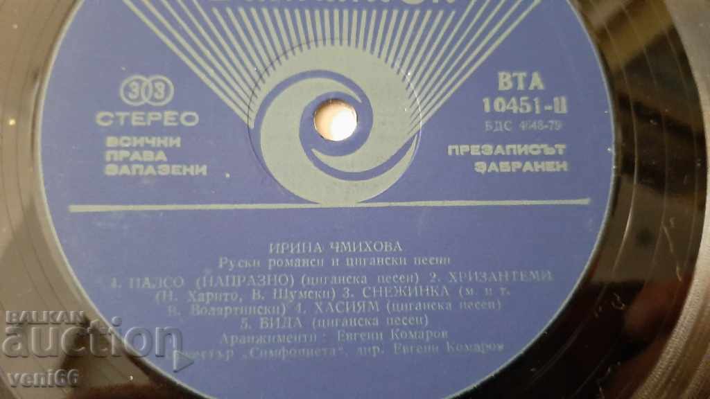 Auction WTA 10451 Irina Chmihova Auction WTA 10451 Irina Chmihova