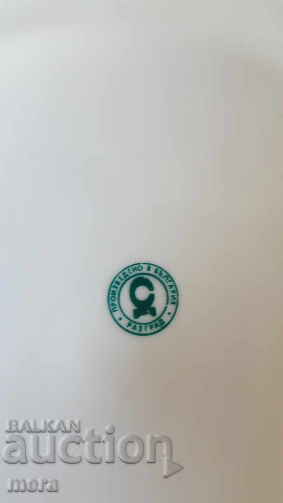 Bulgarian porcelain dishes - 7