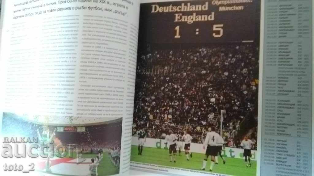 ΠΛΗΡΗΣ ΕΓΚΥΚΛΟΠΑΙΔΕΙΑ ΠΟΔΟΣΦΑΙΡΟΥ + ΔΩΡΟ - 5