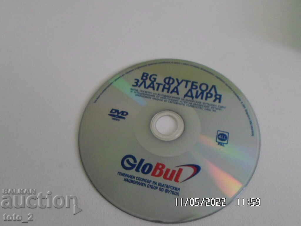 ΠΛΗΡΗΣ ΕΓΚΥΚΛΟΠΑΙΔΕΙΑ ΠΟΔΟΣΦΑΙΡΟΥ + ΔΩΡΟ - 7