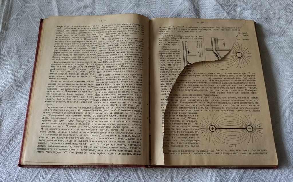 "SCIENCE FOR EVERYONE" MAGAZINE 1933 ISSUE 1-5 with price 25.00 BGN | € 12.78 "SCIENCE FOR EVERYONE" MAGAZINE 1933 ISSUE 1-5 with price 25.00 BGN | € 12.78