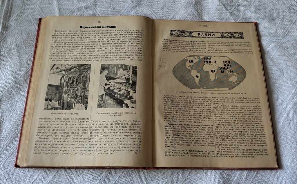 "SCIENCE FOR EVERYONE" MAGAZINE 1933 ISSUE 1-5 - 6 "SCIENCE FOR EVERYONE" MAGAZINE 1933 ISSUE 1-5 - 6