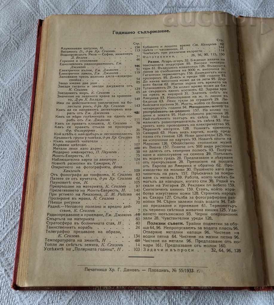 "SCIENCE FOR EVERYONE" MAGAZINE 1933 ISSUE 1-5 - 7 "SCIENCE FOR EVERYONE" MAGAZINE 1933 ISSUE 1-5 - 7