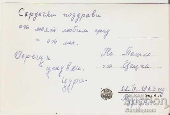 Card Bulgaria Rudozem Overview * with price 2.50 BGN | € 1.28 Card Bulgaria Rudozem Overview * with price 2.50 BGN | € 1.28