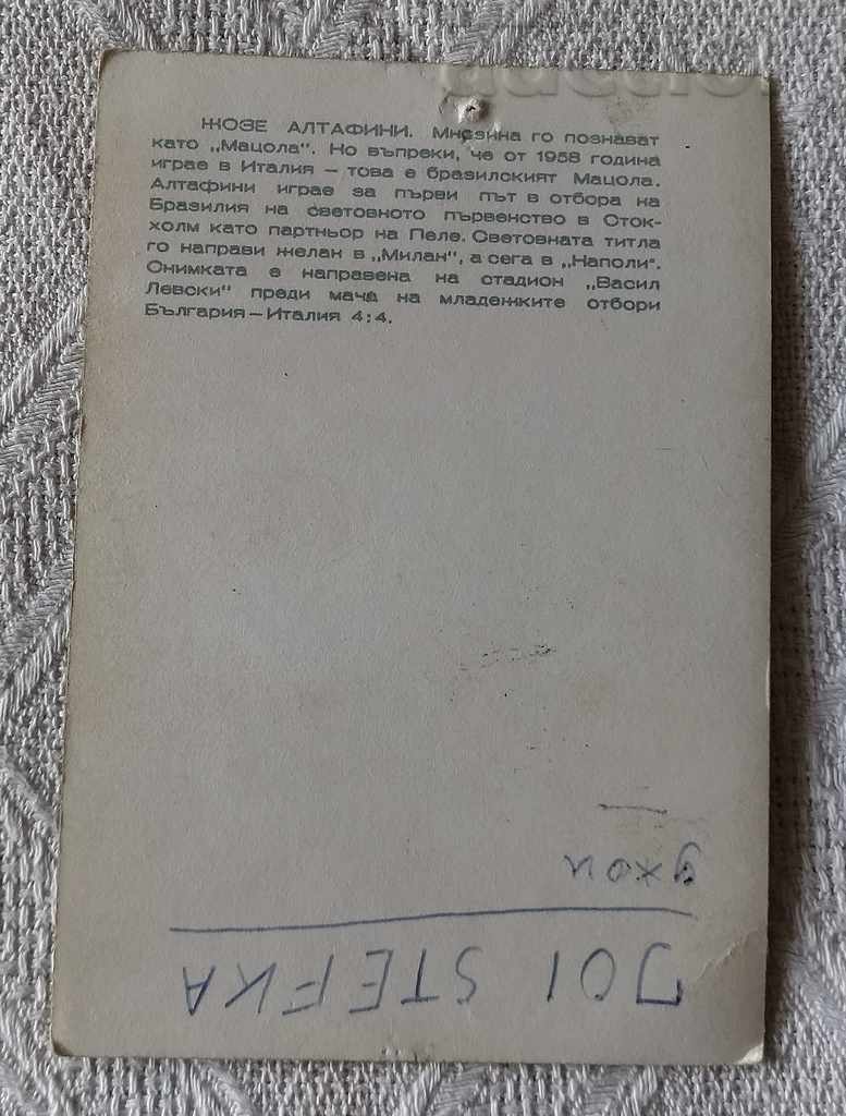 FOOTBALL JOSE ALTAFINI PK 196 .. with price 1.00 BGN | € 0.51 FOOTBALL JOSE ALTAFINI PK 196 .. with price 1.00 BGN | € 0.51