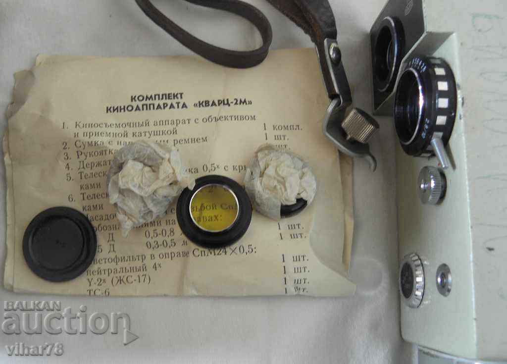 Livrarea Camera video