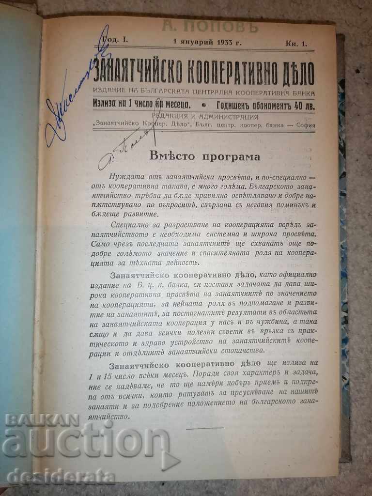 Auction Craft cooperative work / 1st regular session of BCB Auction Craft cooperative work / 1st regular session of BCB