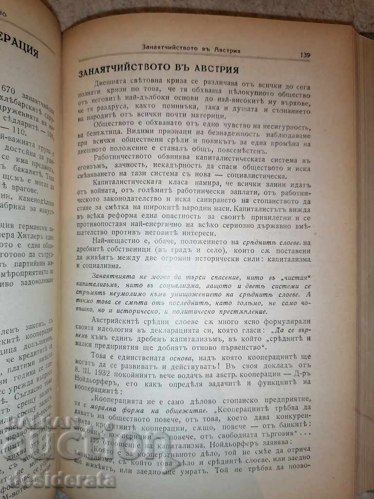 Delivery of Craft cooperative work / 1st regular session of BCB Delivery of Craft cooperative work / 1st regular session of BCB