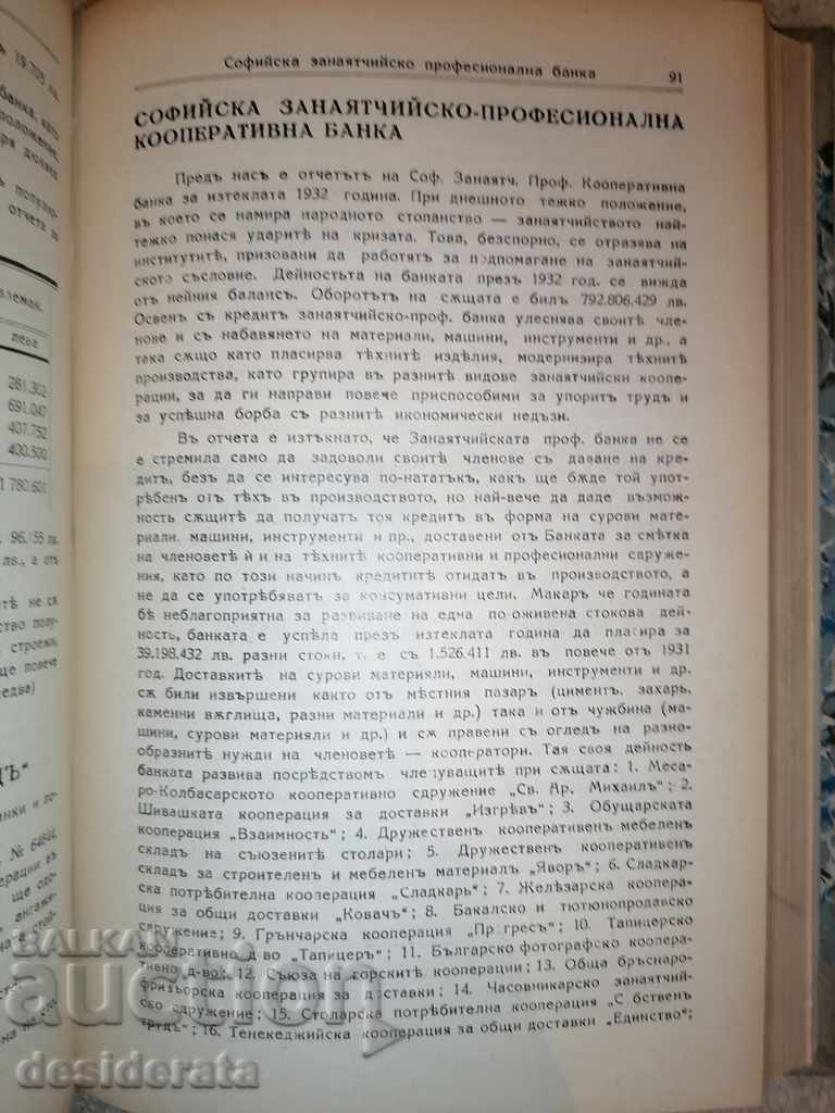 Craft cooperative work / 1st regular session of BCB - 5 Craft cooperative work / 1st regular session of BCB - 5