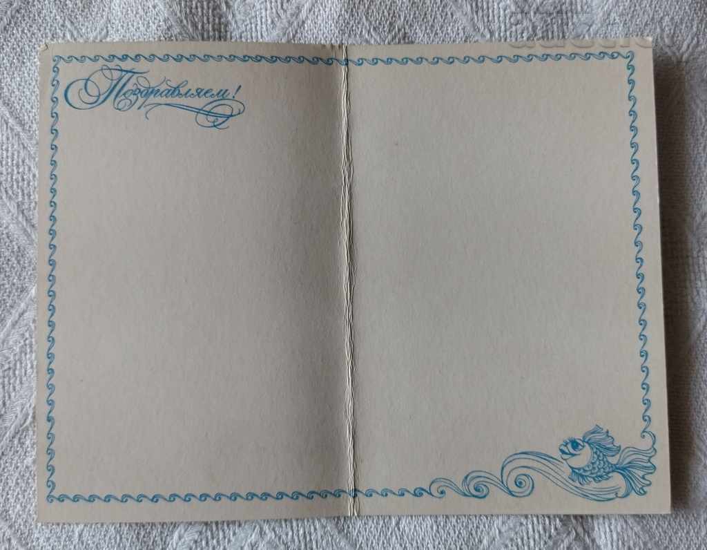 Auction SHIP S. MARSHAK ARTIST T. GRUDININA PK 1985 Auction SHIP S. MARSHAK ARTIST T. GRUDININA PK 1985