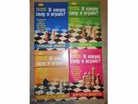 Chess test games - 4 books