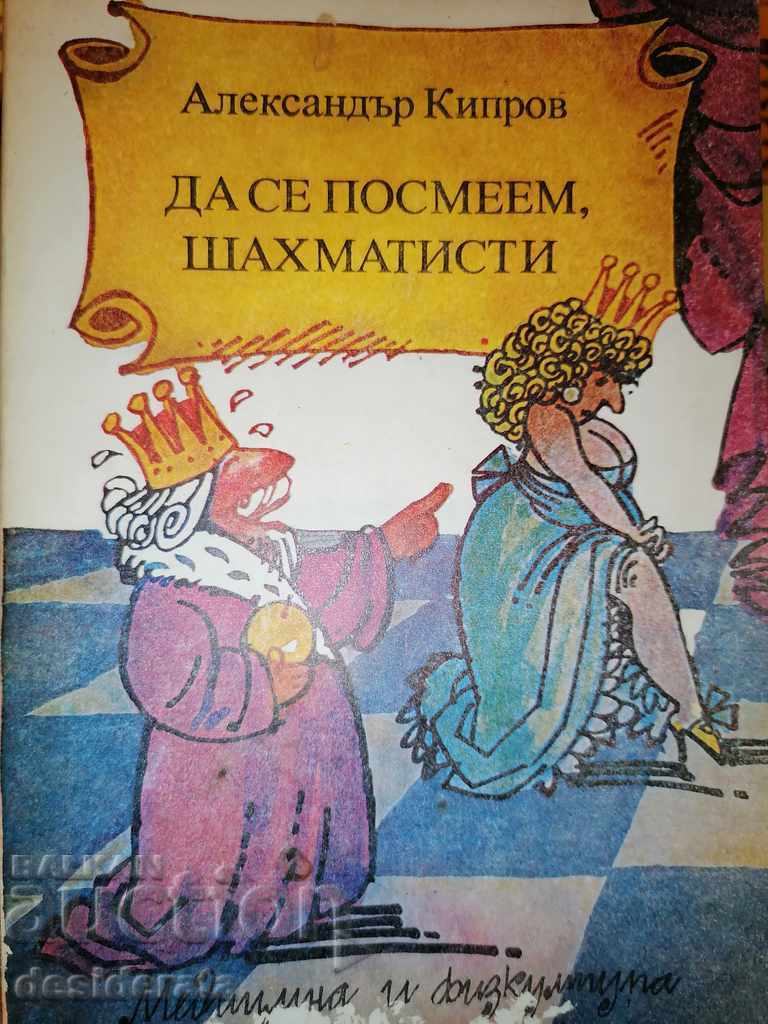 Auction 20 chess books in Bulgarian and Russian Auction 20 chess books in Bulgarian and Russian