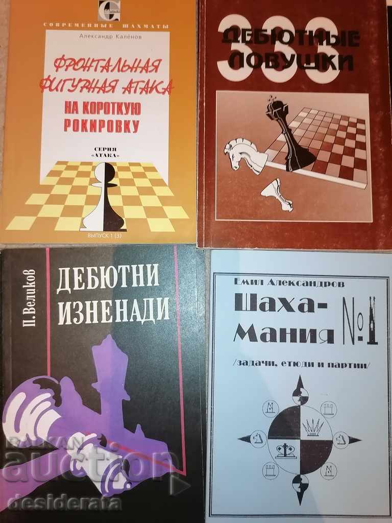 Delivery of 20 chess books in Bulgarian and Russian Delivery of 20 chess books in Bulgarian and Russian