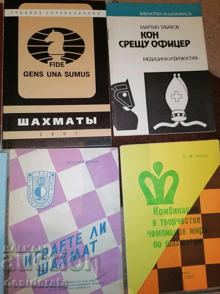 20 chess books in Bulgarian and Russian - 5 20 chess books in Bulgarian and Russian - 5