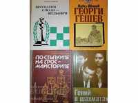 20 βιβλία σκακιού στα βουλγαρικά και τα ρωσικά