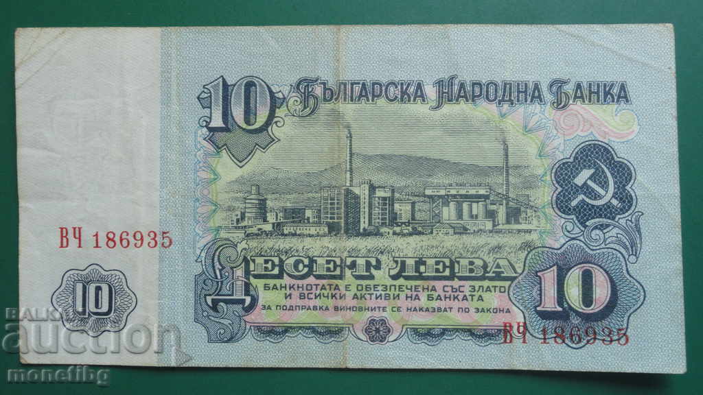 Bulgaria 1962 - 10 BGN with price 35.00 BGN | € 17.90 Bulgaria 1962 - 10 BGN with price 35.00 BGN | € 17.90
