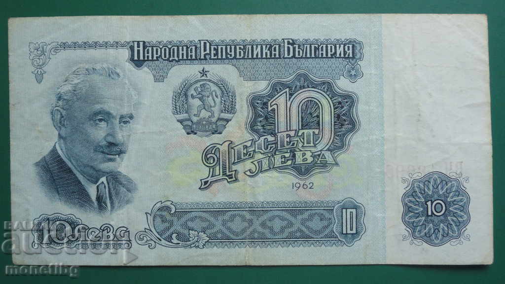 Auction Bulgaria 1962 - 10 BGN Auction Bulgaria 1962 - 10 BGN