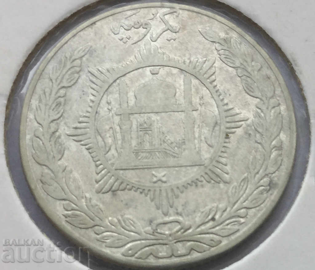 Αφγανιστάν 1 σπάνια νομίσματα αργύρου 1333-1915