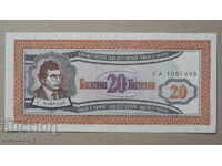 Rusia 1994 - 20 bilete MMM (prima ediție) UNC