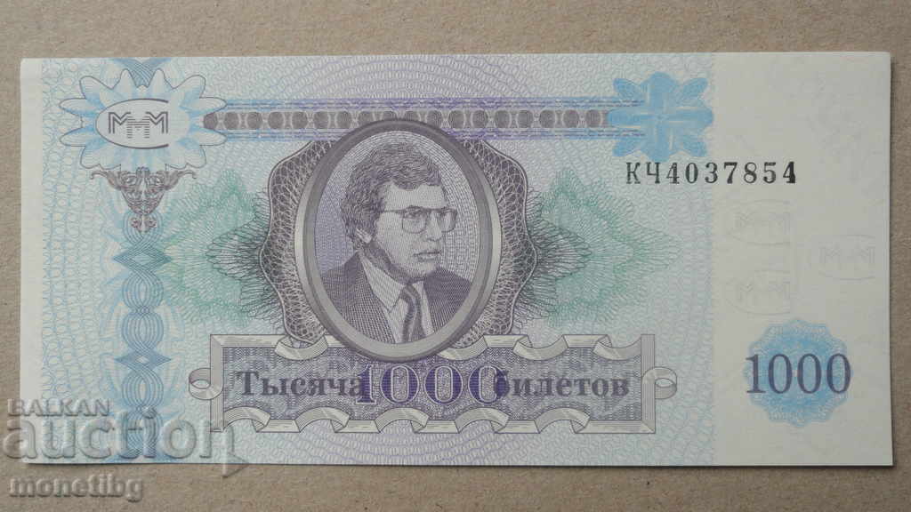 Auction Russia 1994 - 1000 MMM Tickets (Second Edition) UNC Auction Russia 1994 - 1000 MMM Tickets (Second Edition) UNC