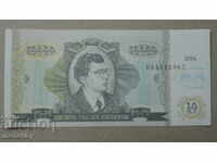 Rusia 1994 - 10 000 bilete MMM (ediția a doua) UNC