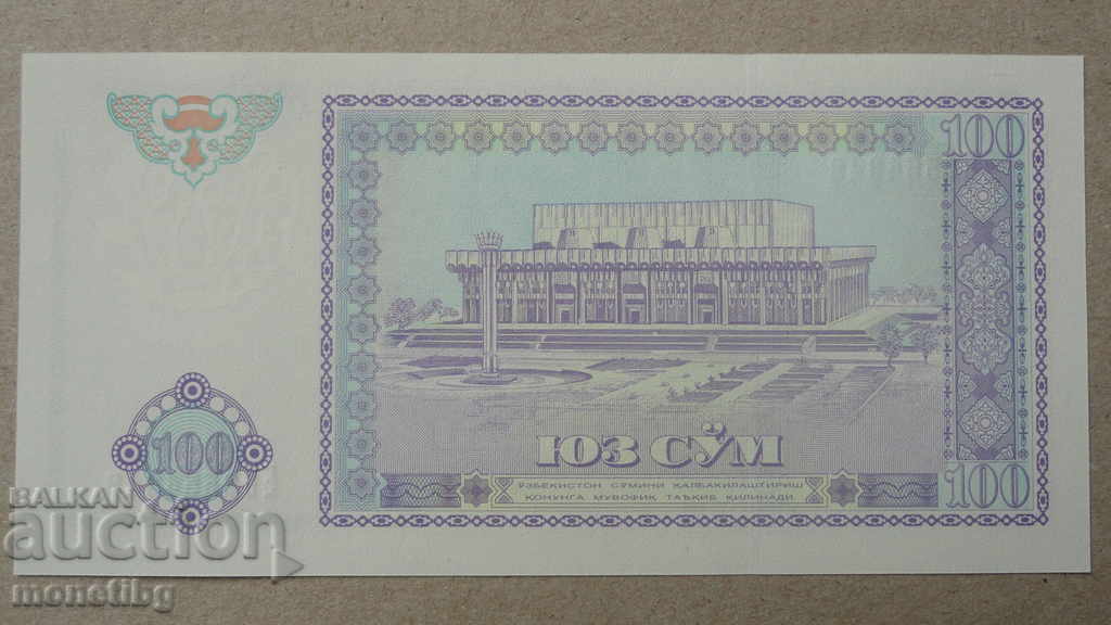 Uzbekistan 1994 - 100 sums UNC with price 2.80 BGN | € 1.43 Uzbekistan 1994 - 100 sums UNC with price 2.80 BGN | € 1.43