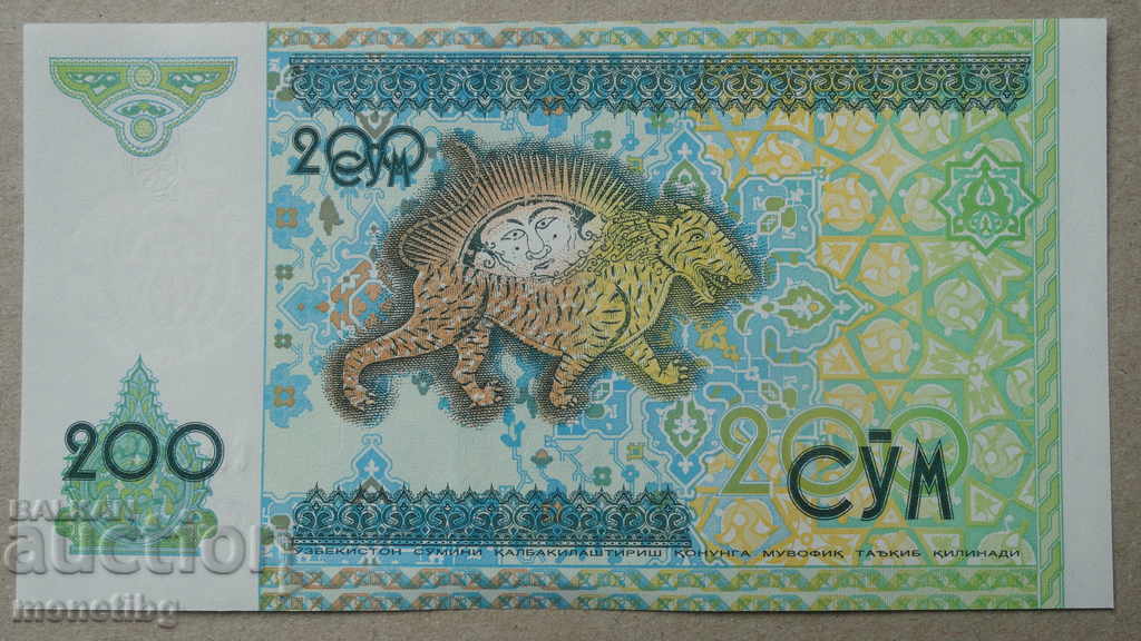 Uzbekistan 1997 - 200 sums UNC - 5 Uzbekistan 1997 - 200 sums UNC - 5