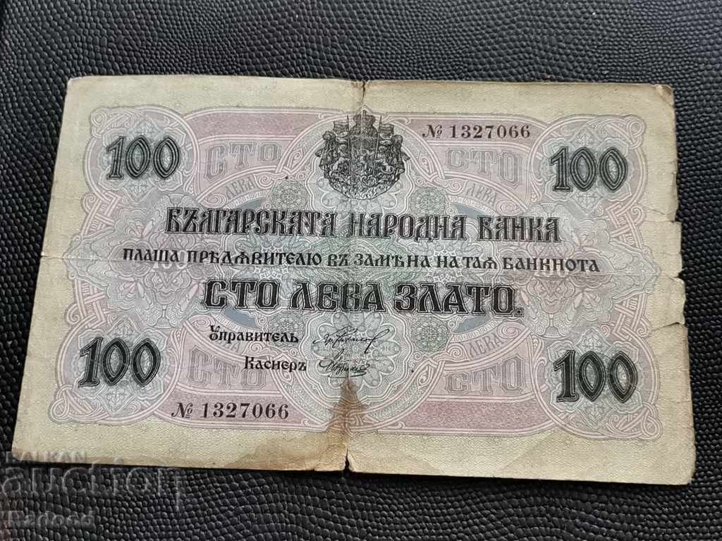 100 лева 1916
