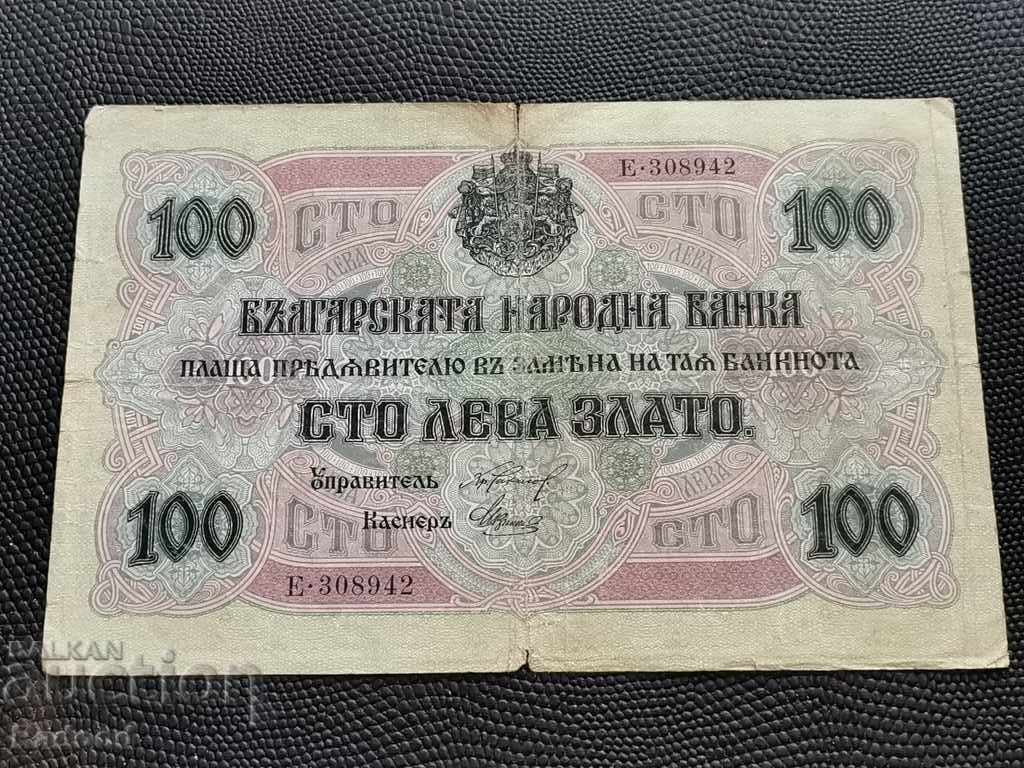 100 lev 1916